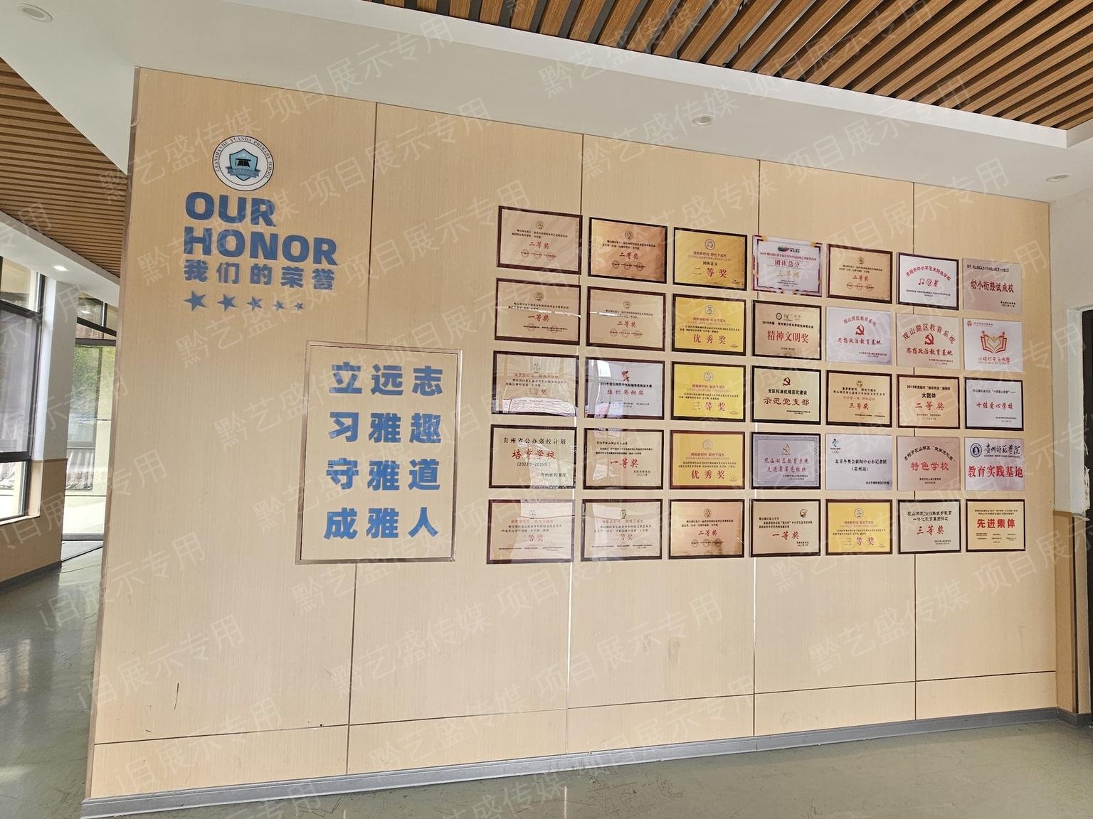 远大小学教室文化墙设计 照片 5