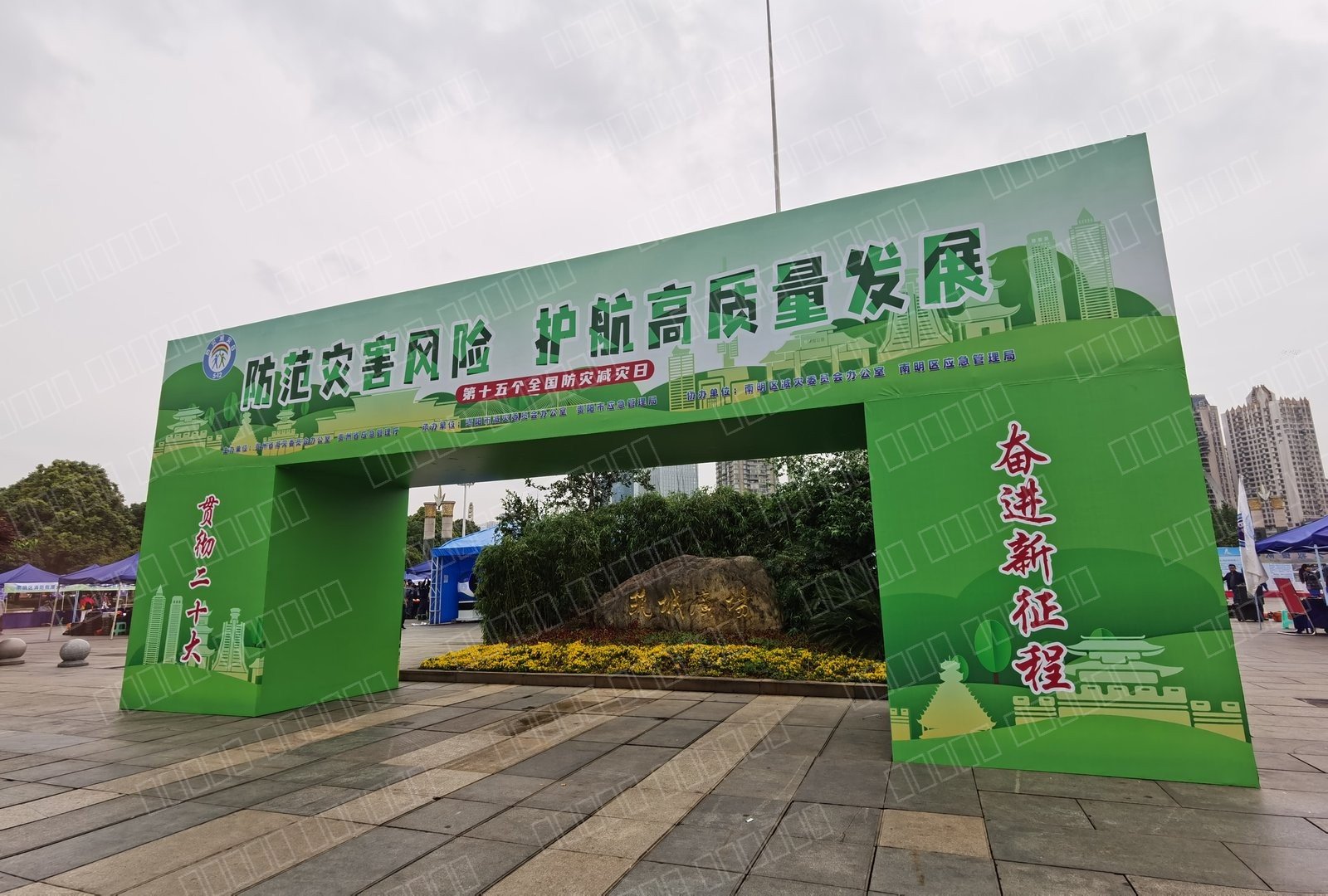 贵州省2023年5·12全国防灾减灾日宣传活动 照片 4
