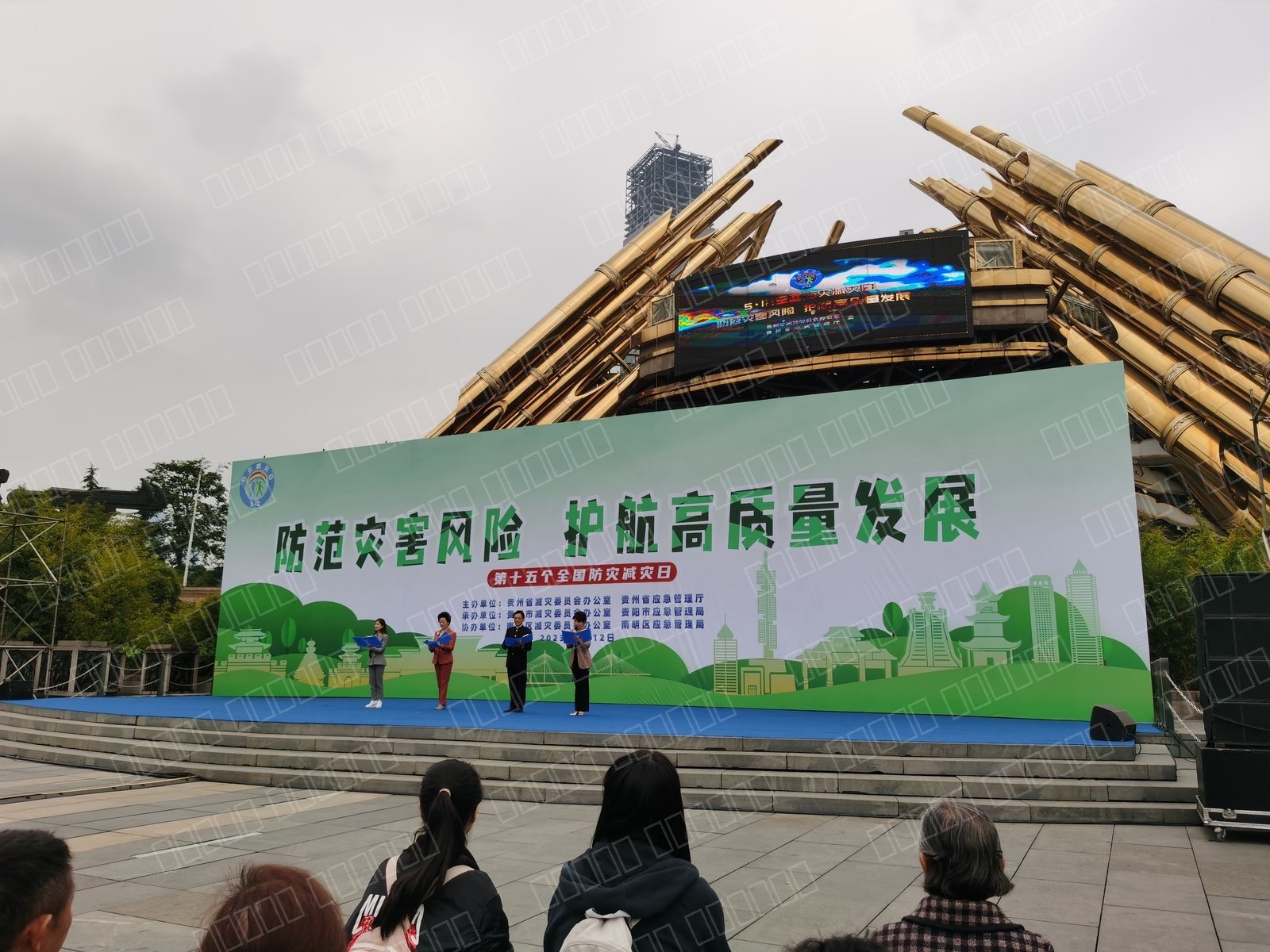贵州省2023年5·12全国防灾减灾日宣传活动 照片 5