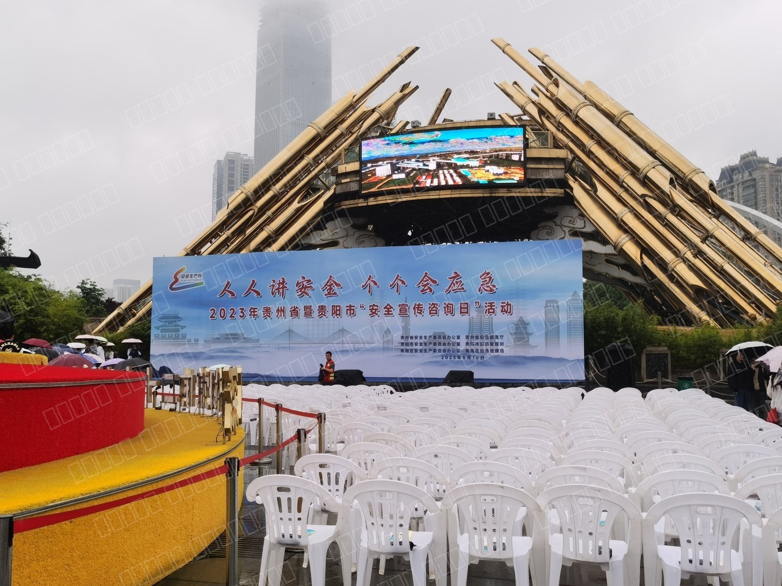 贵州省2023年6·16安全生产月活动 照片 3