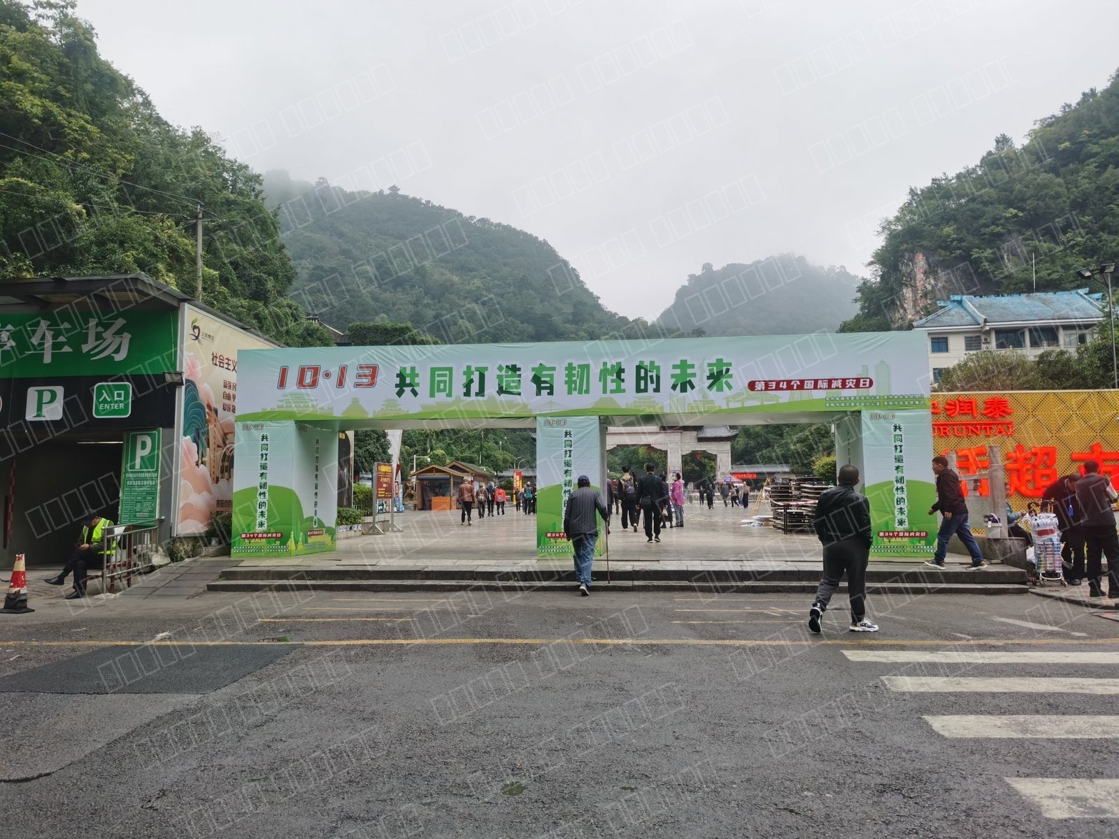 贵州省2023年10·13国际减灾日活动