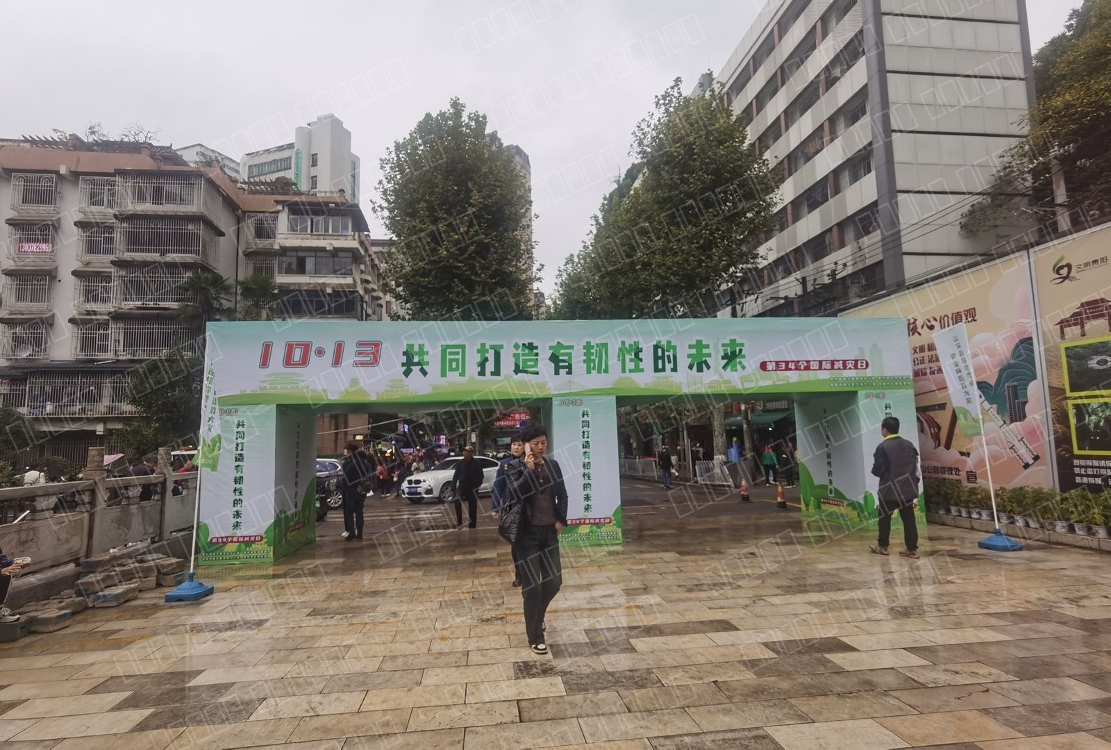 贵州省2023年10·13国际减灾日活动 照片 3