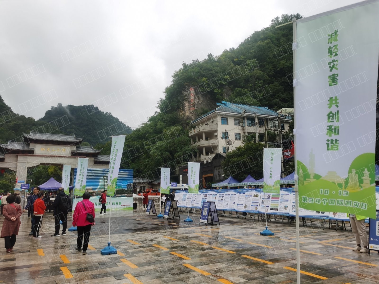 贵州省2023年10·13国际减灾日活动 照片 4
