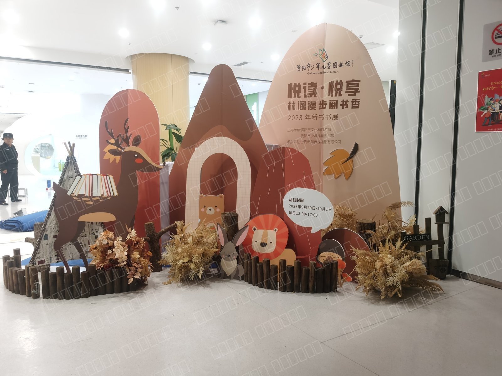 贵阳市少年图书馆阅读活动现场布置 照片 2