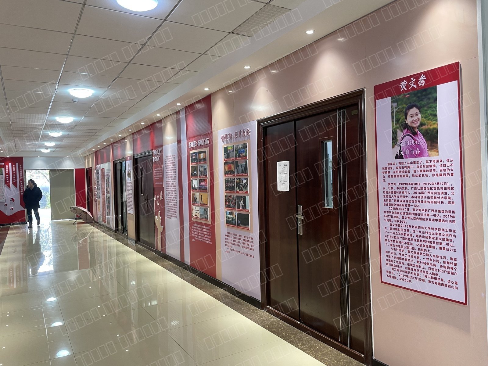 贵州师范大学党建展示中心 照片 2