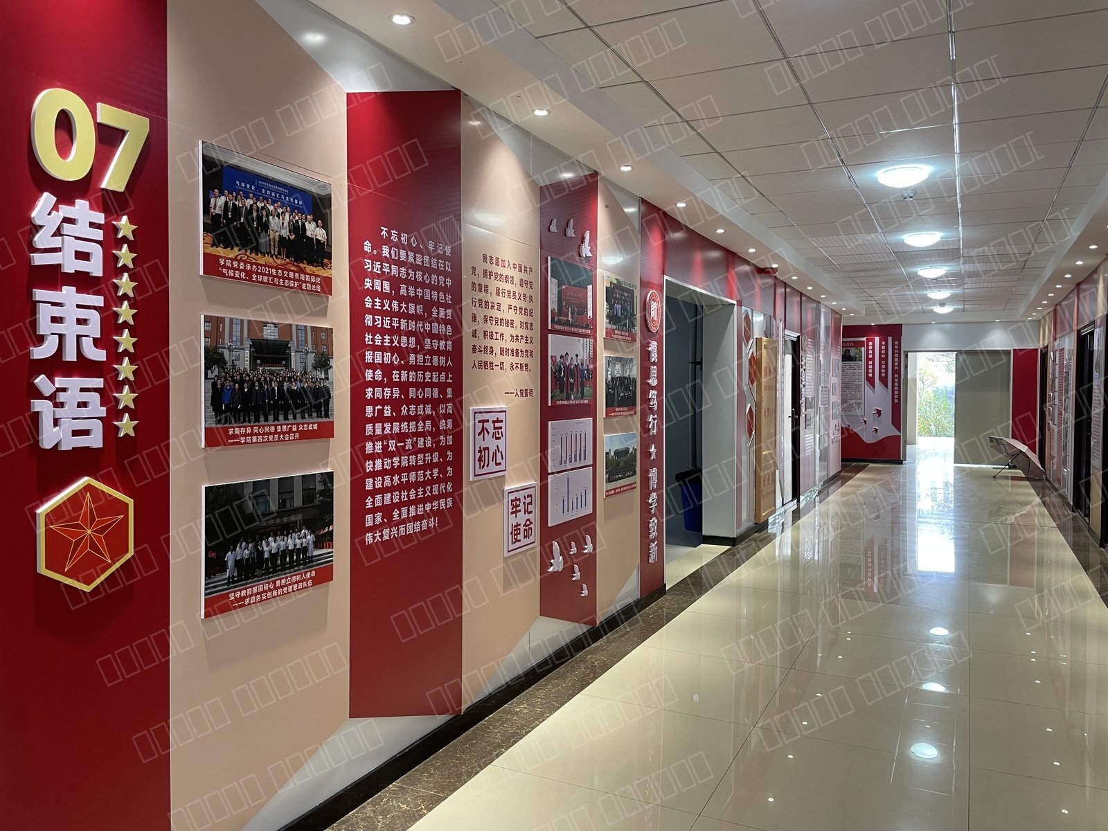 贵州师范大学党建展示中心 照片 5