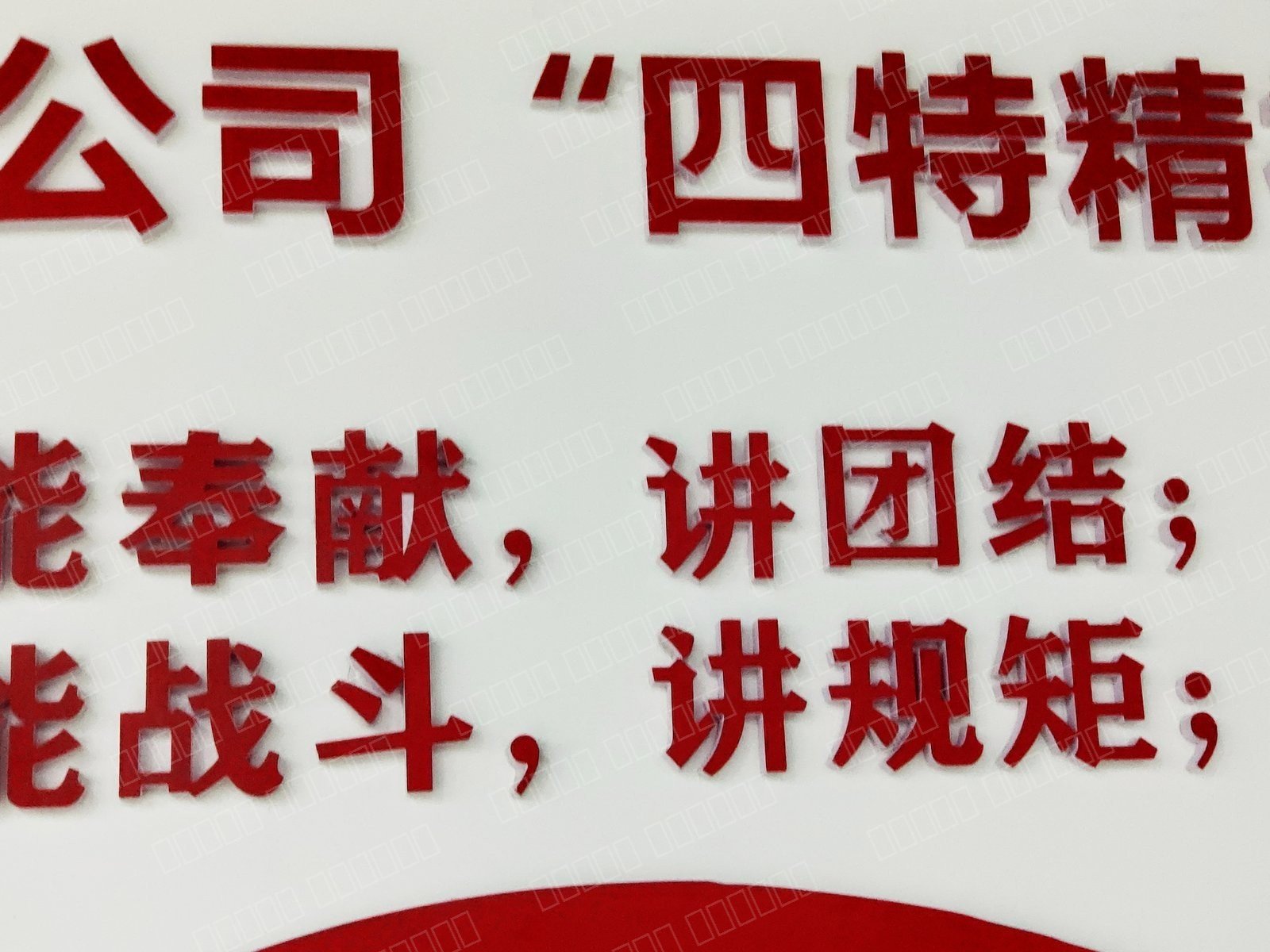 京贵环境文化墙制作 照片 3