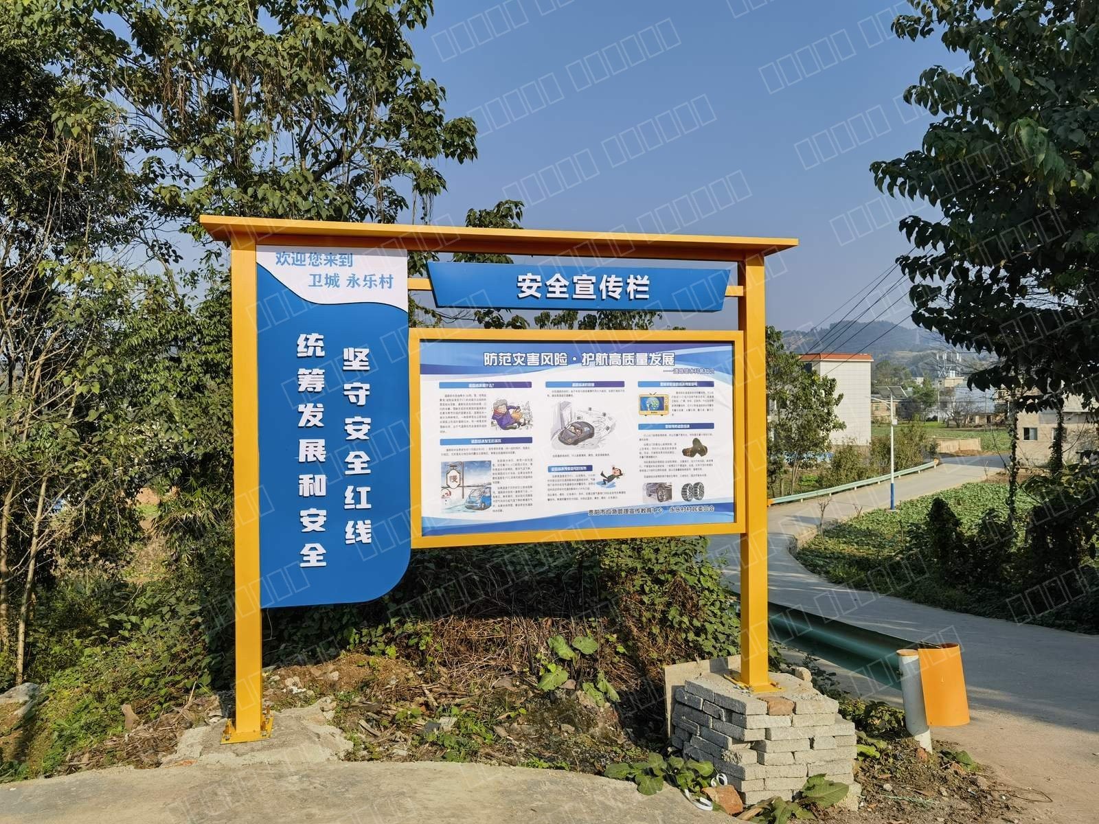 贵阳市应急管理局卫城永乐村宣传栏建设 照片 3