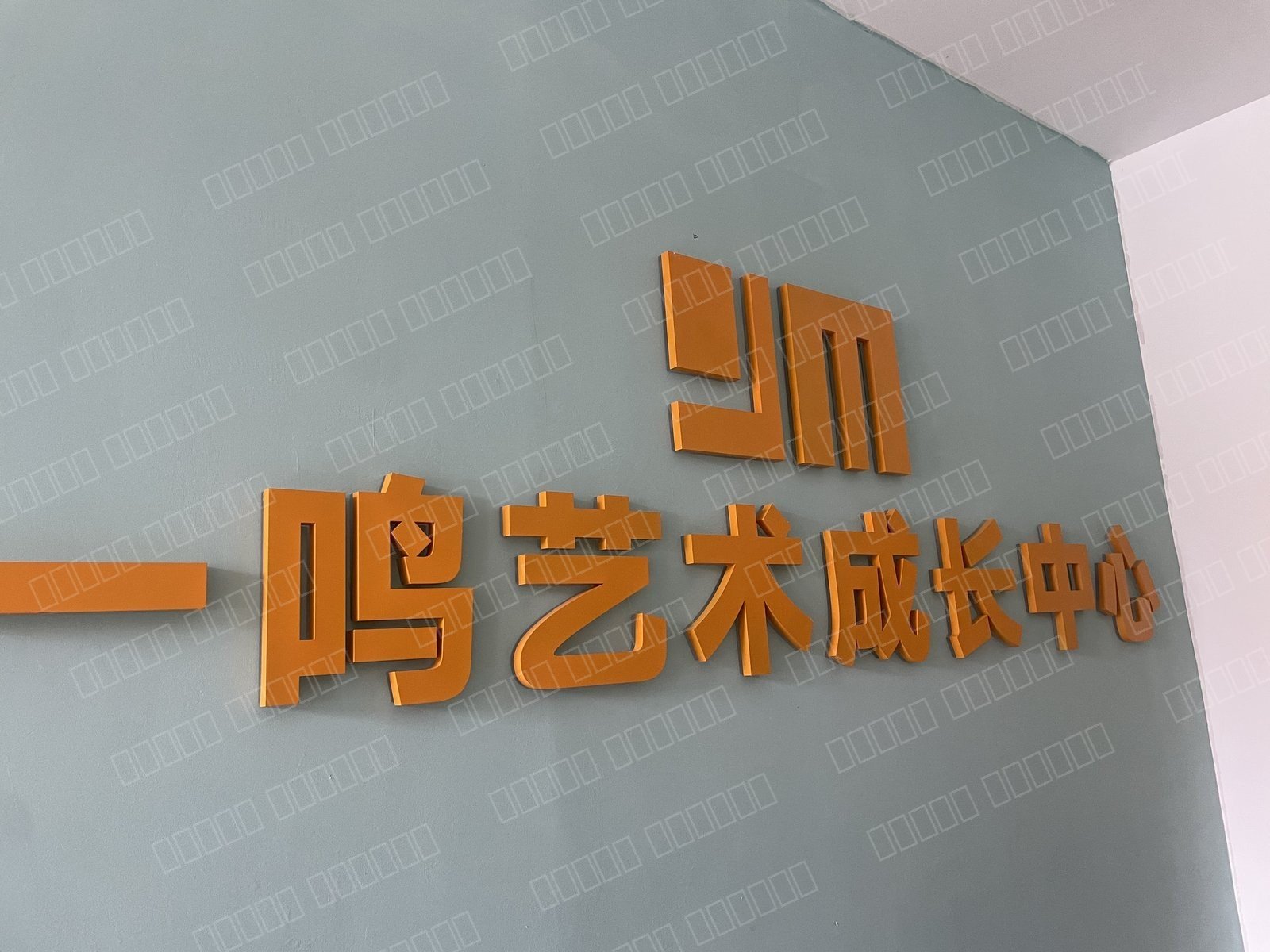 一鸣美术门头及形象墙设计制作施工 照片 2